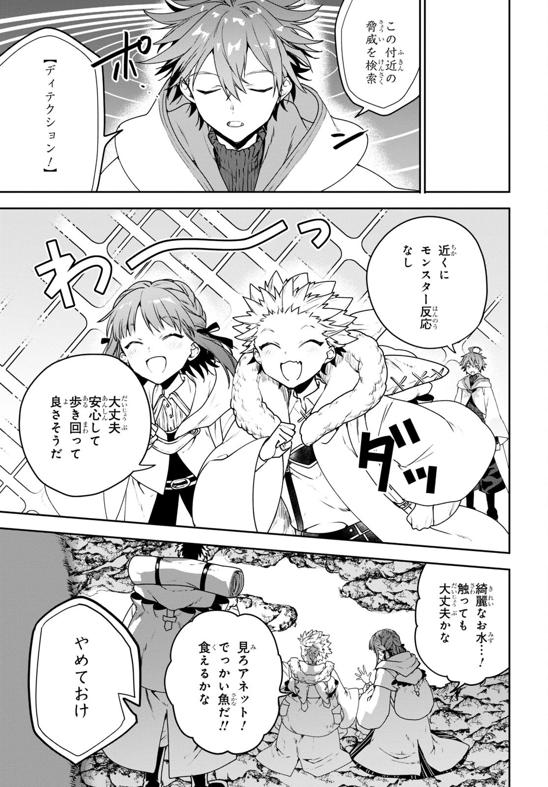 ネクストライフ 第52話 - 12