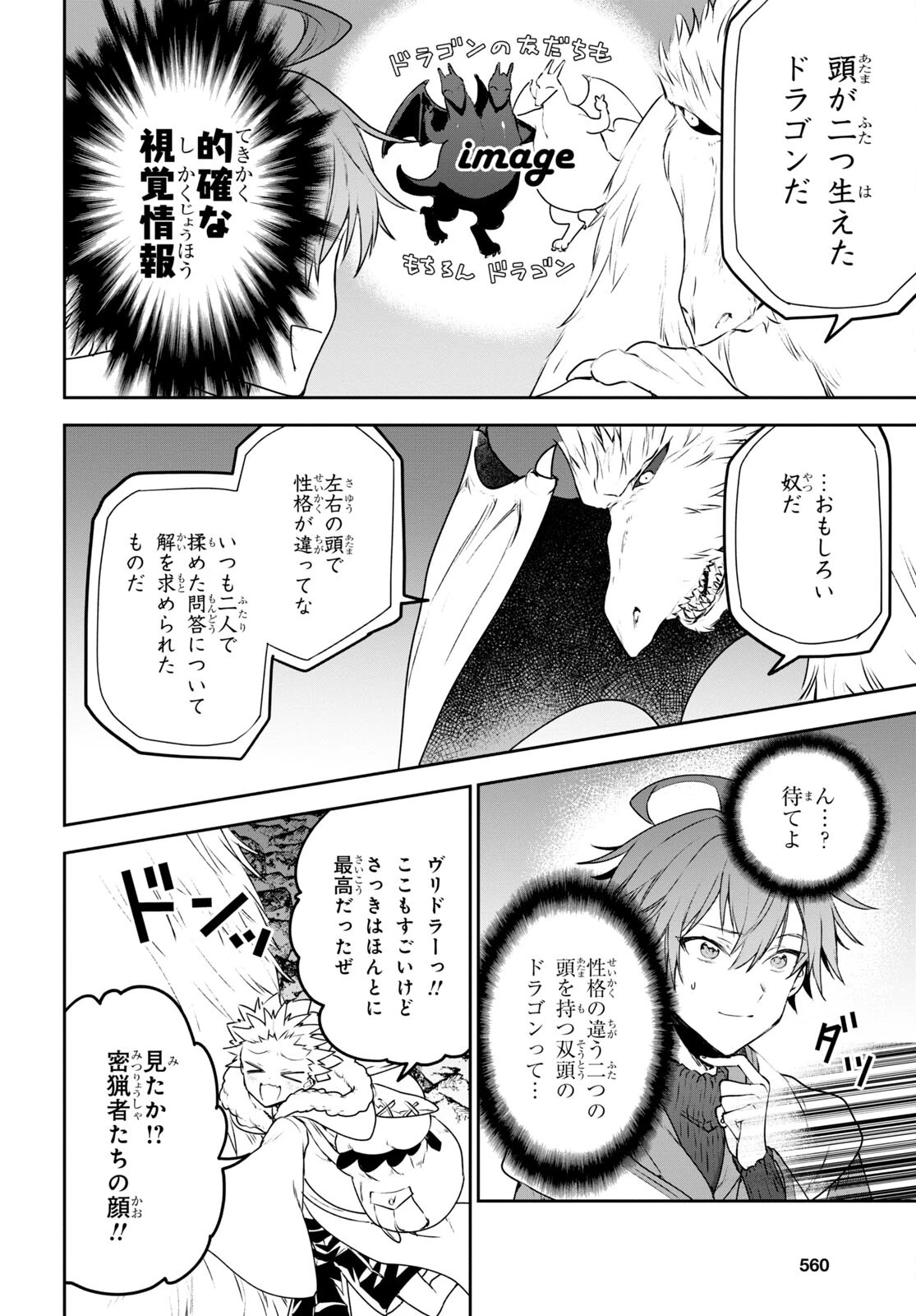 ネクストライフ 第52話 - 15