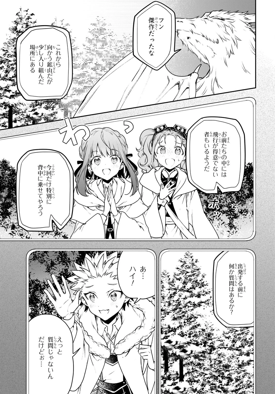 ネクストライフ 第52話 - 16