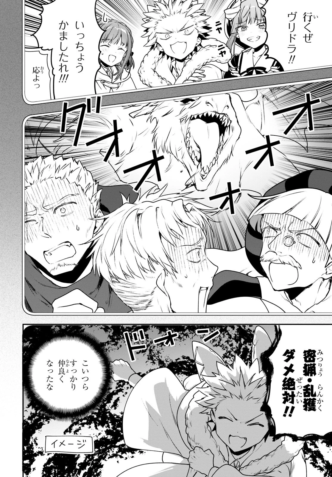 ネクストライフ 第52話 - 17