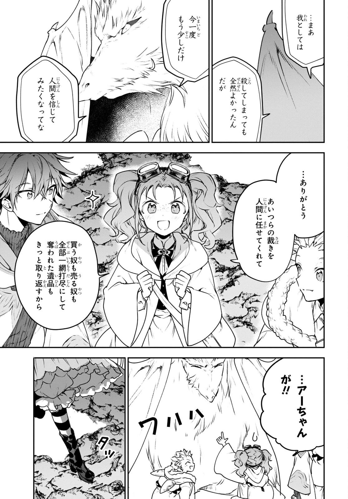 ネクストライフ 第52話 - 18