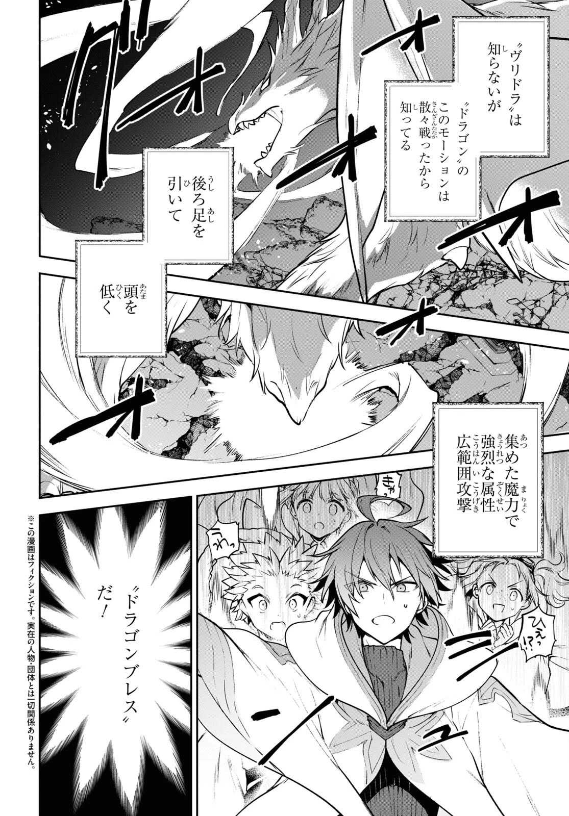 ネクストライフ 第48話 - 2