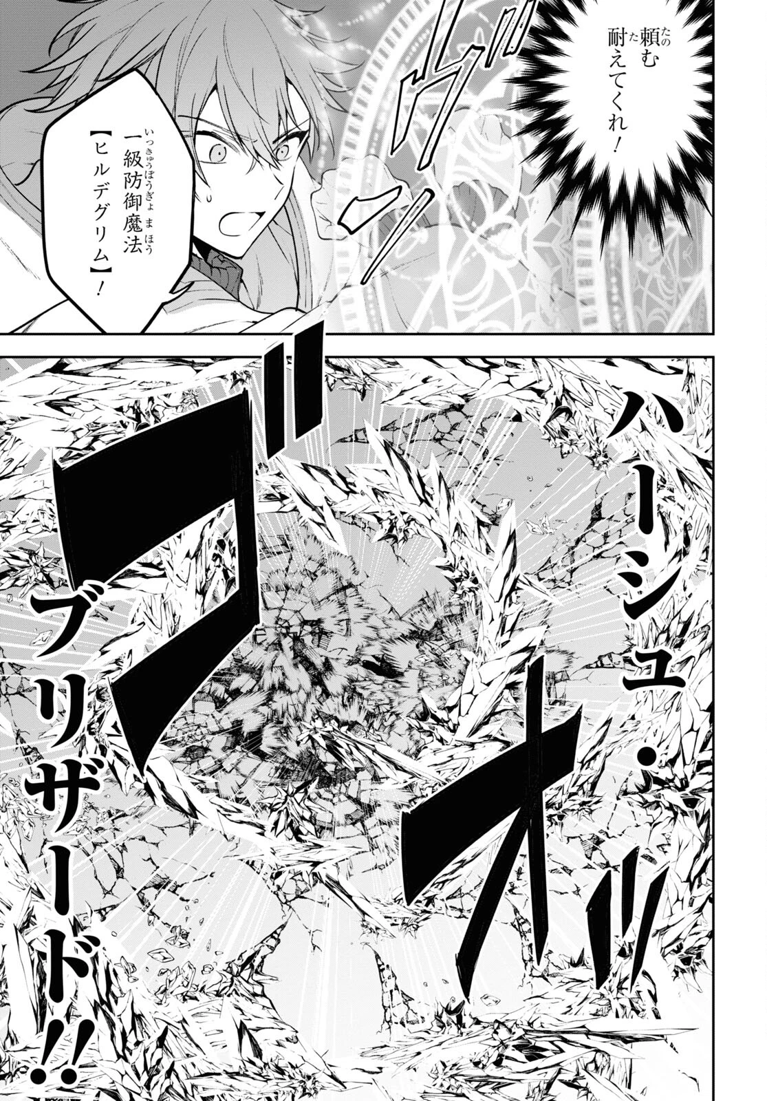 ネクストライフ 第48話 - 3