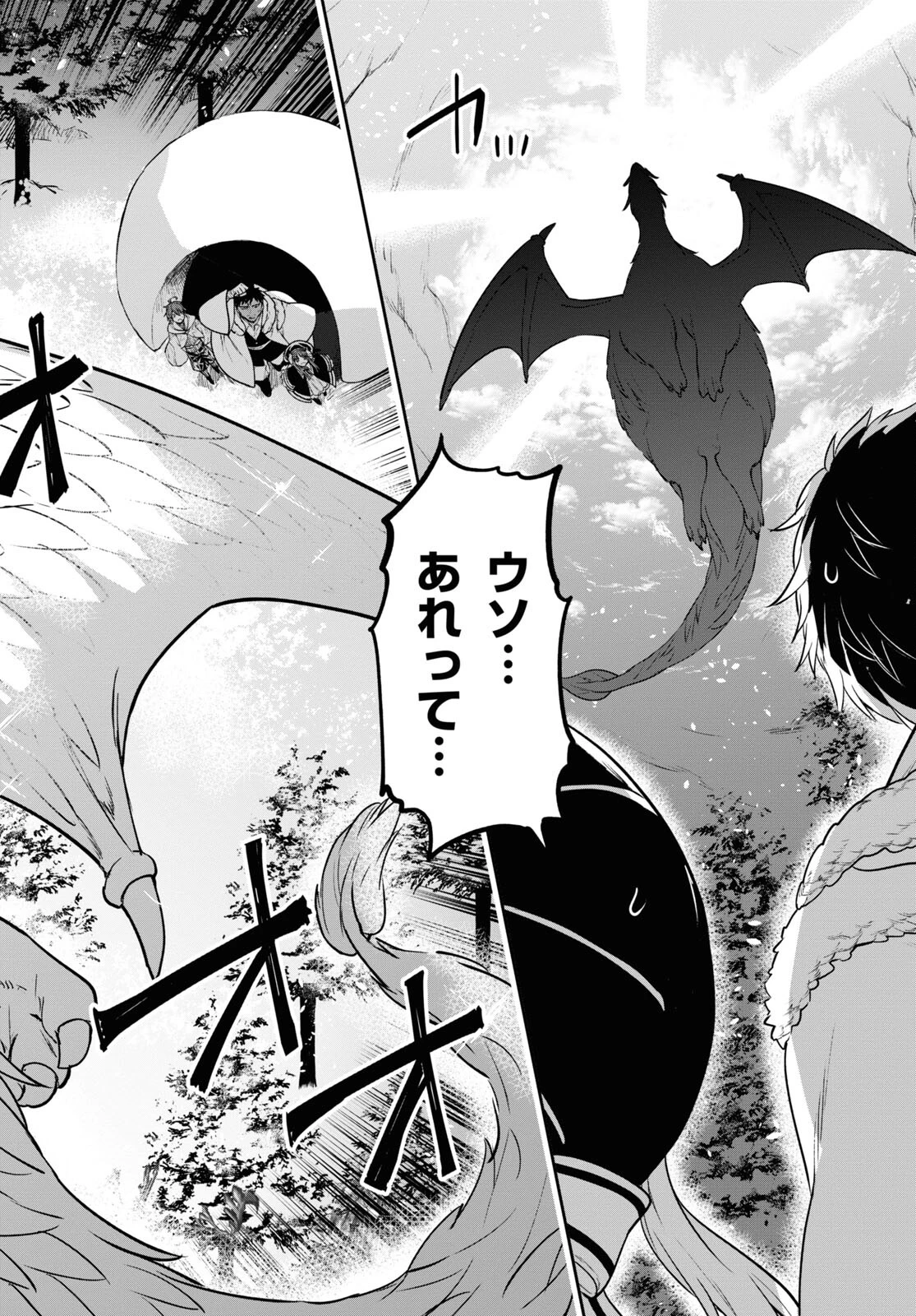 ネクストライフ 第47話 - 2