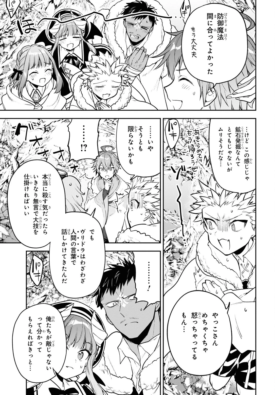 ネクストライフ 第48話 - 5