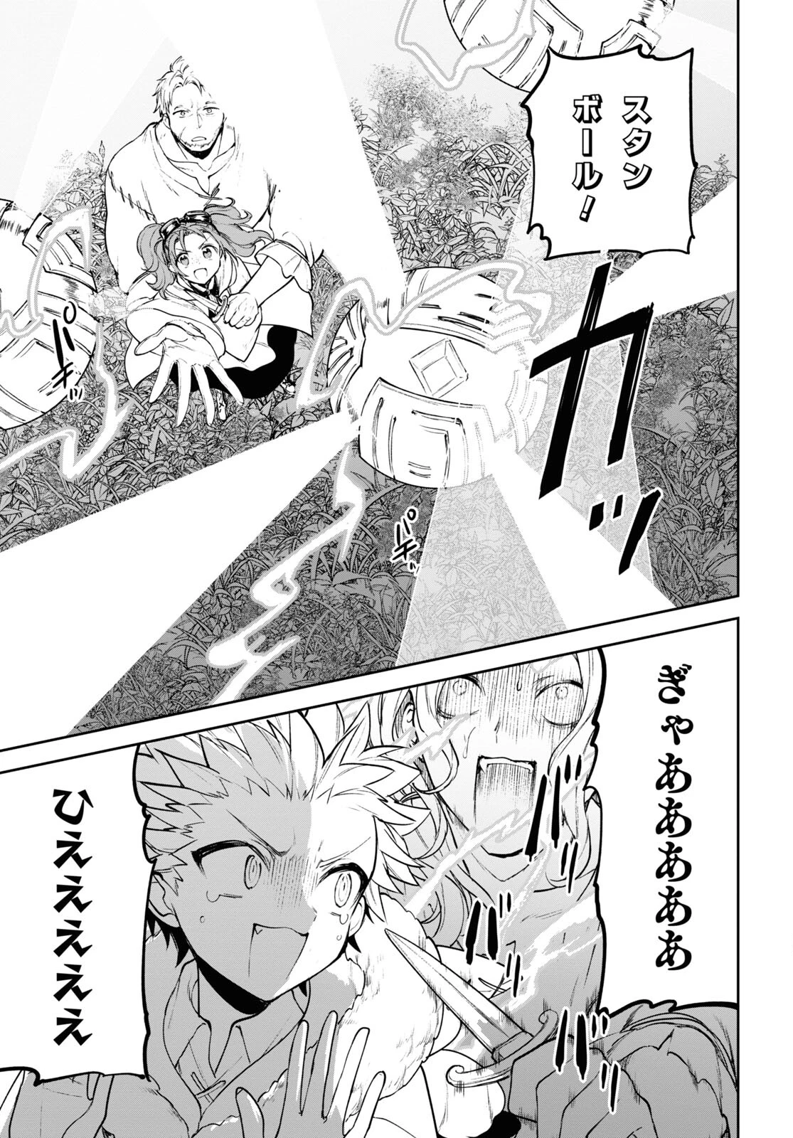 ネクストライフ 第46話 - 3