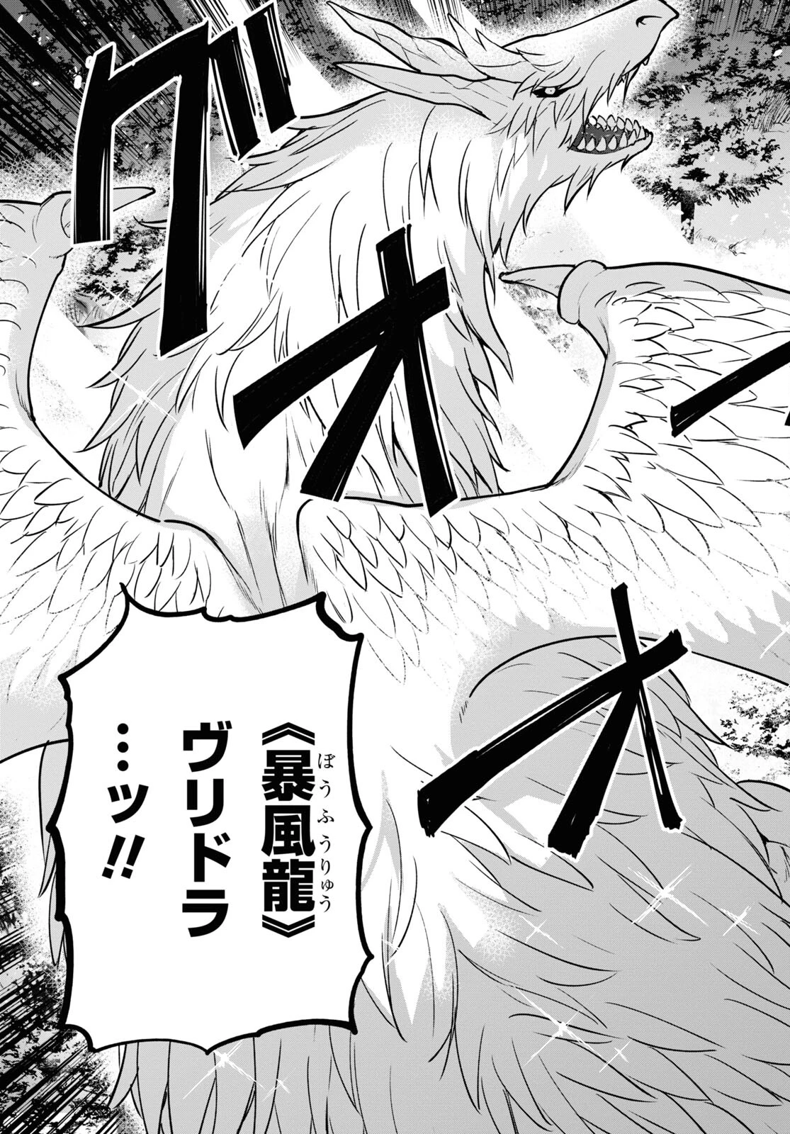 ネクストライフ 第47話 - 3