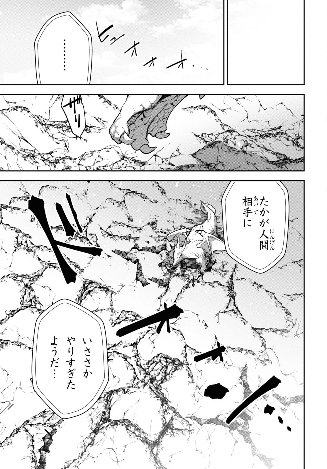 ネクストライフ 第48話 - 7