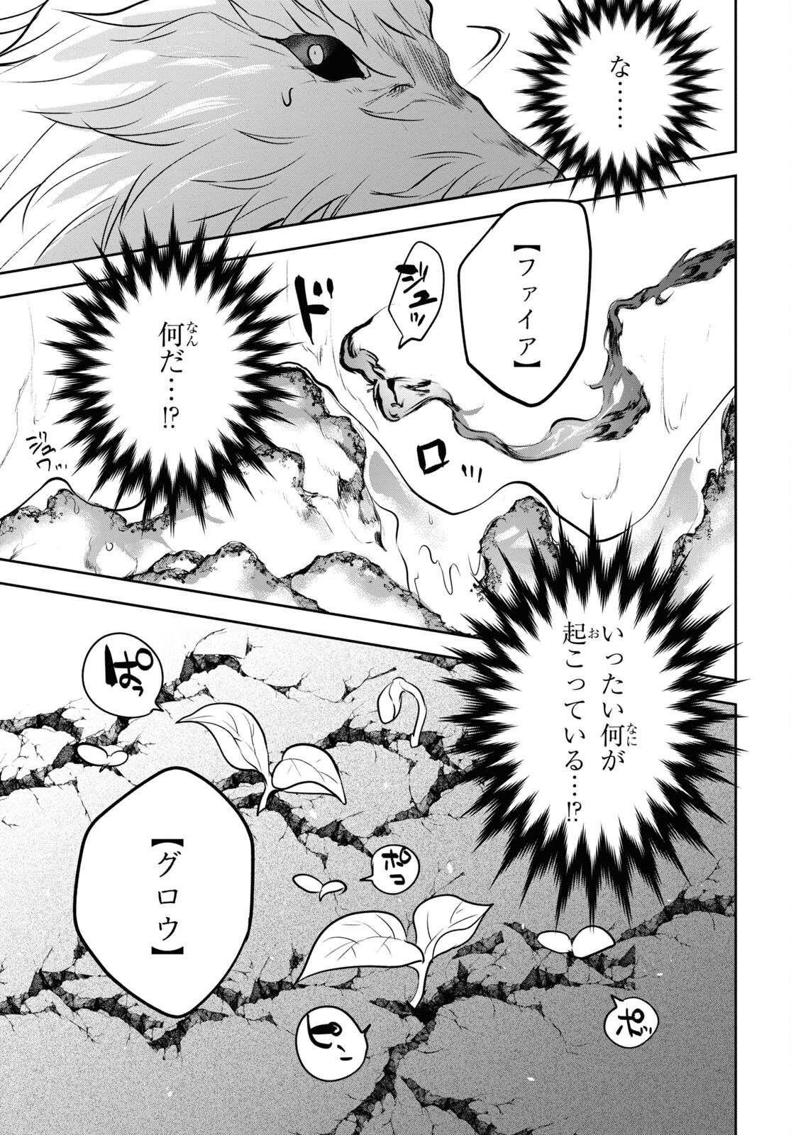 ネクストライフ 第48話 - 9