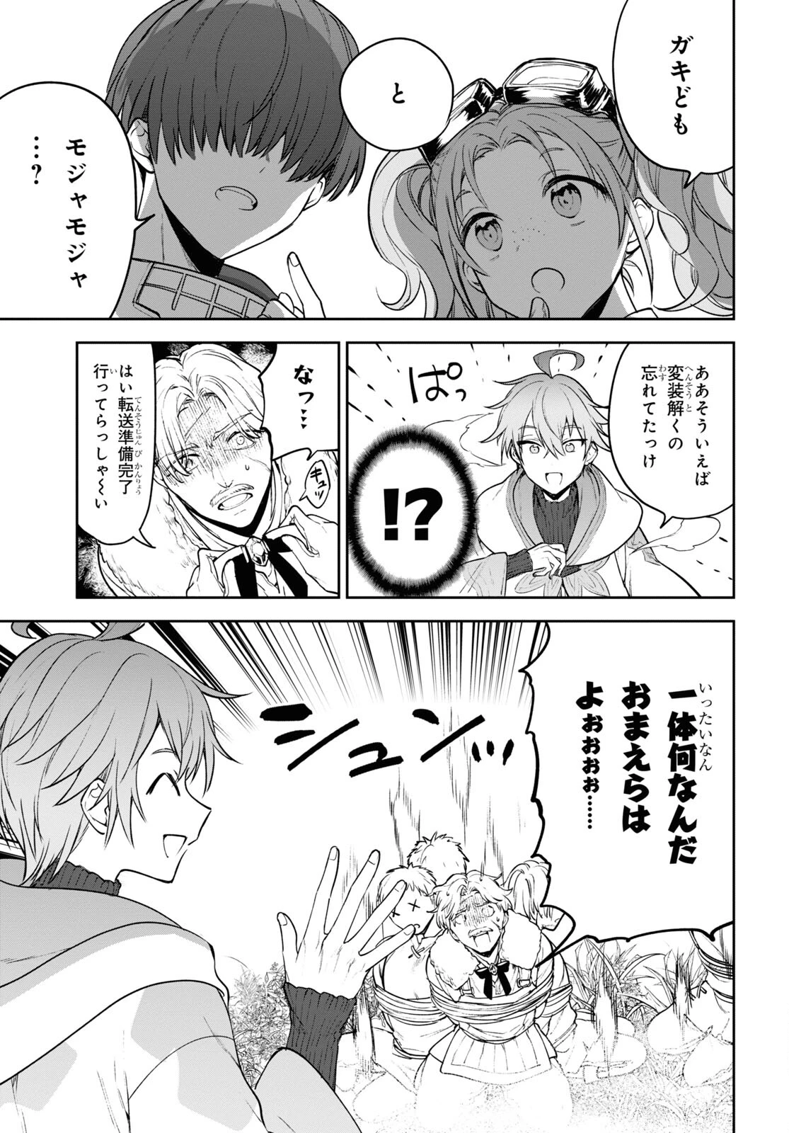 ネクストライフ 第46話 - 7