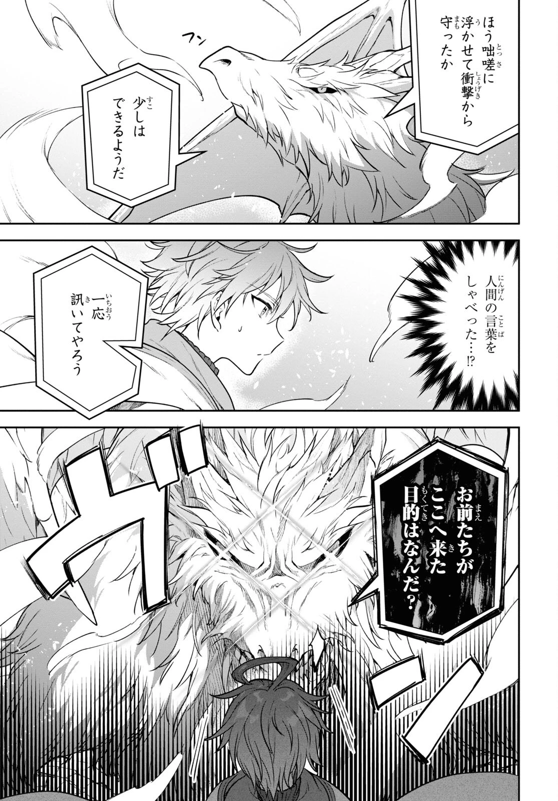 ネクストライフ 第47話 - 7