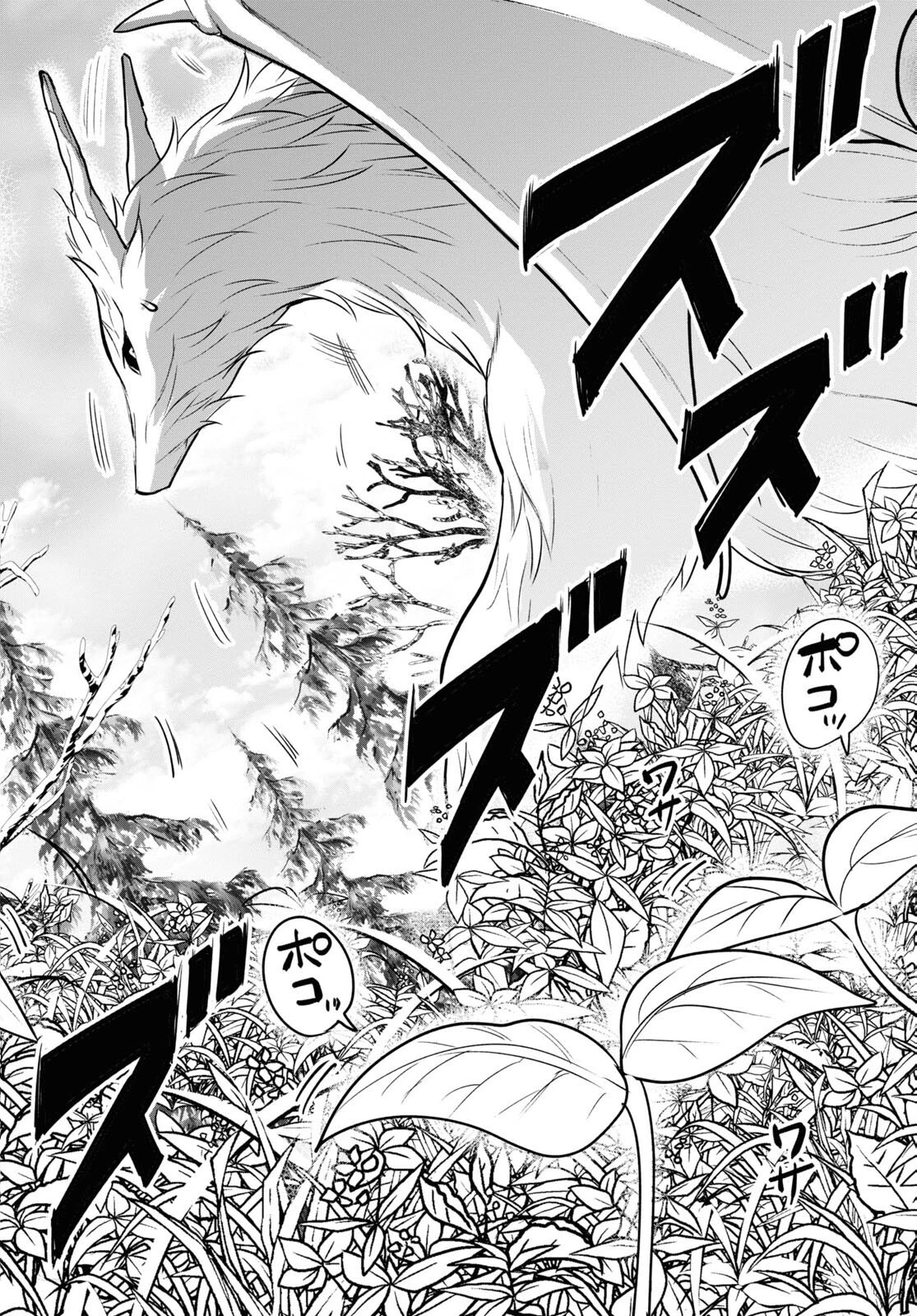 ネクストライフ 第48話 - 10