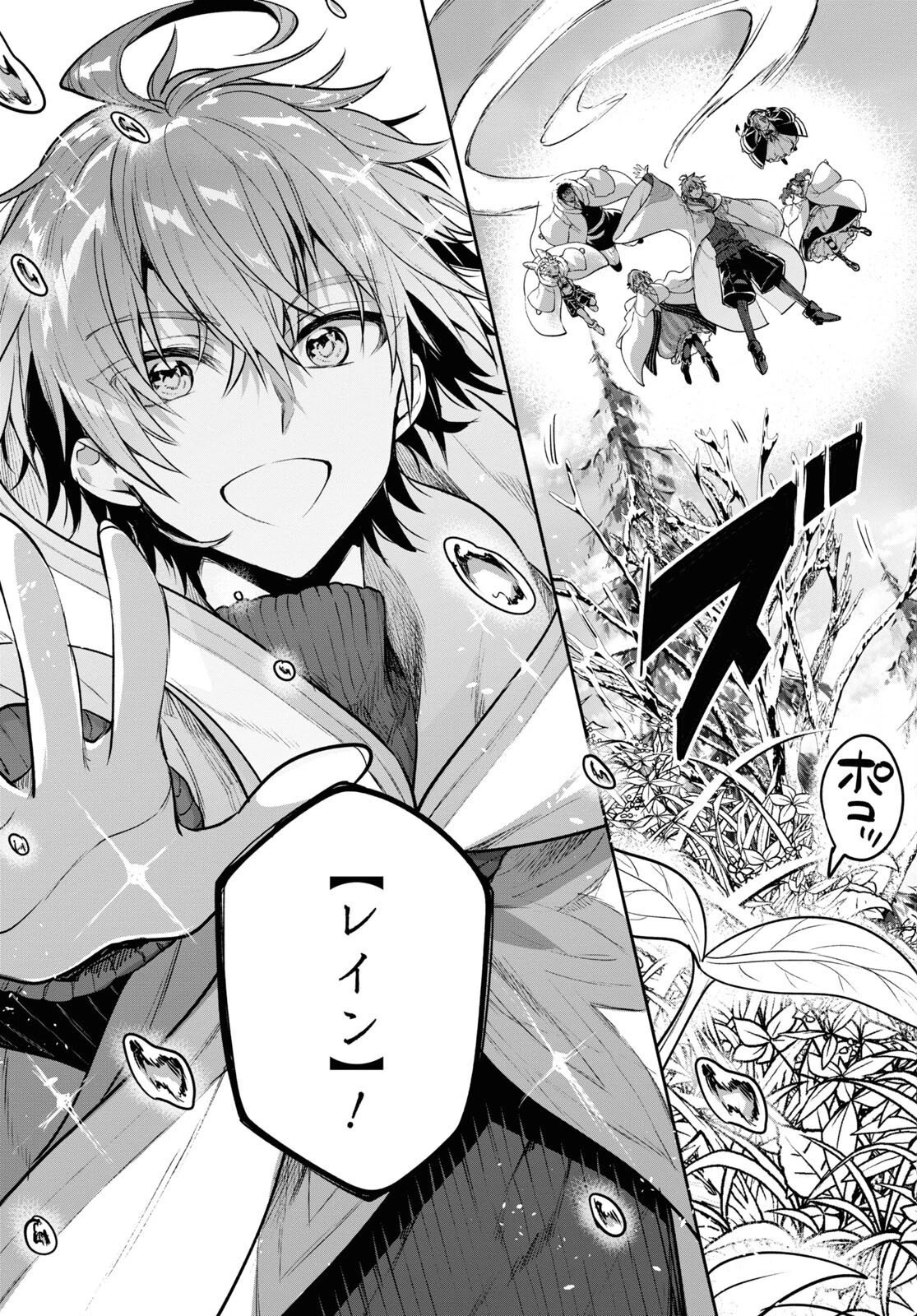 ネクストライフ 第48話 - 11