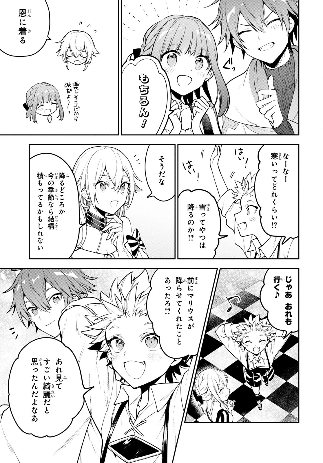 ネクストライフ 第45話 - 5