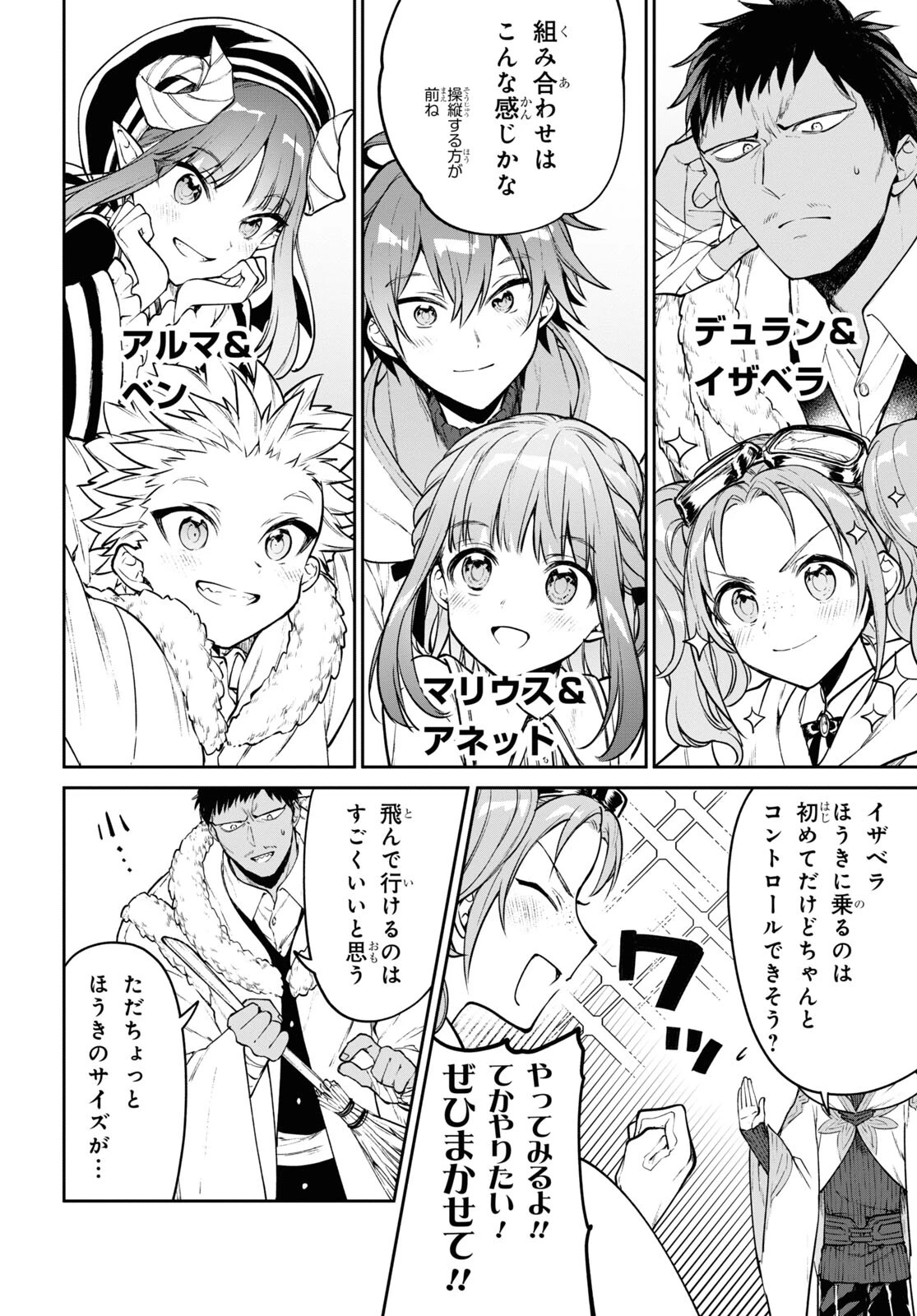 ネクストライフ 第46話 - 14