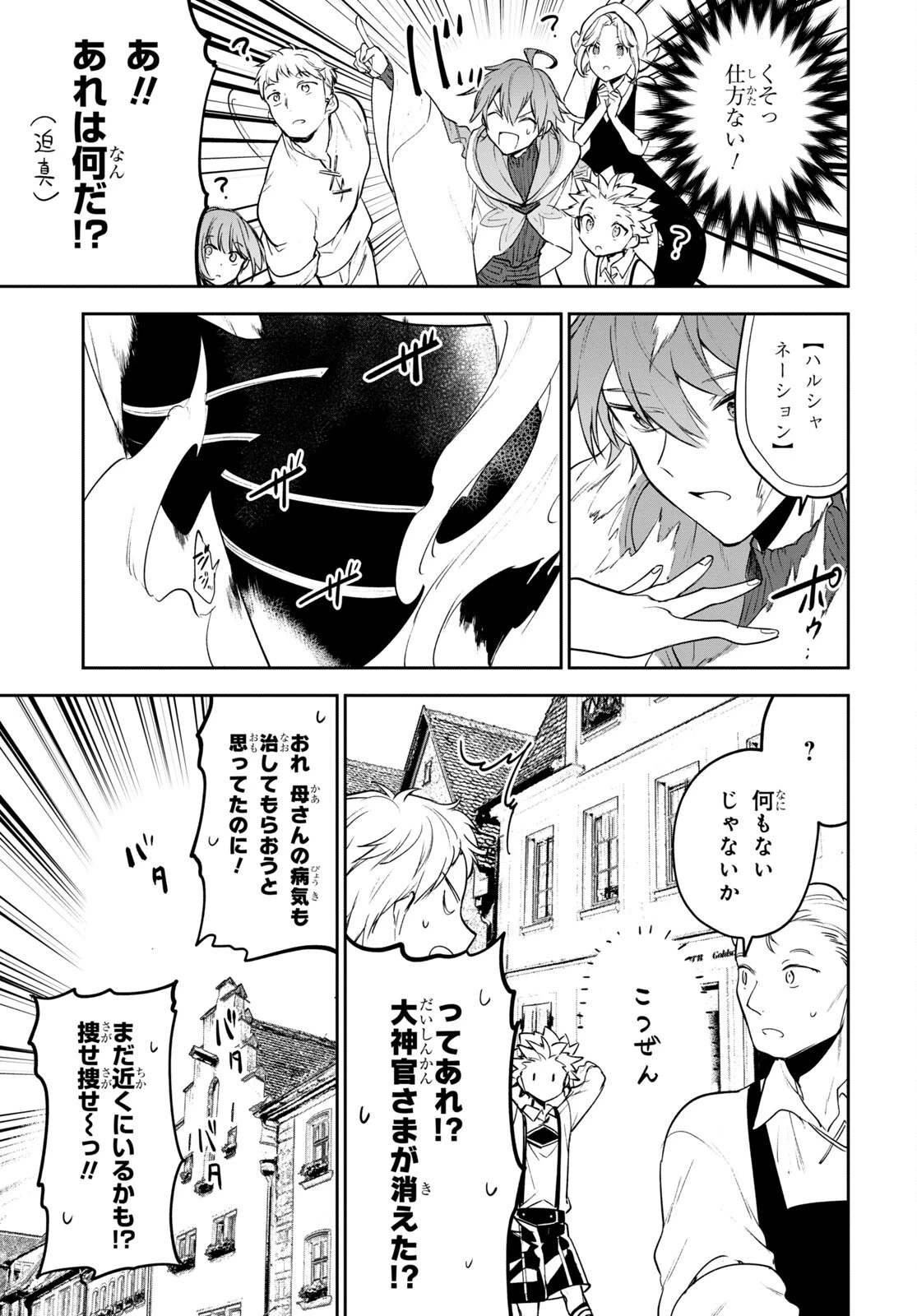 ネクストライフ 第45話 - 11
