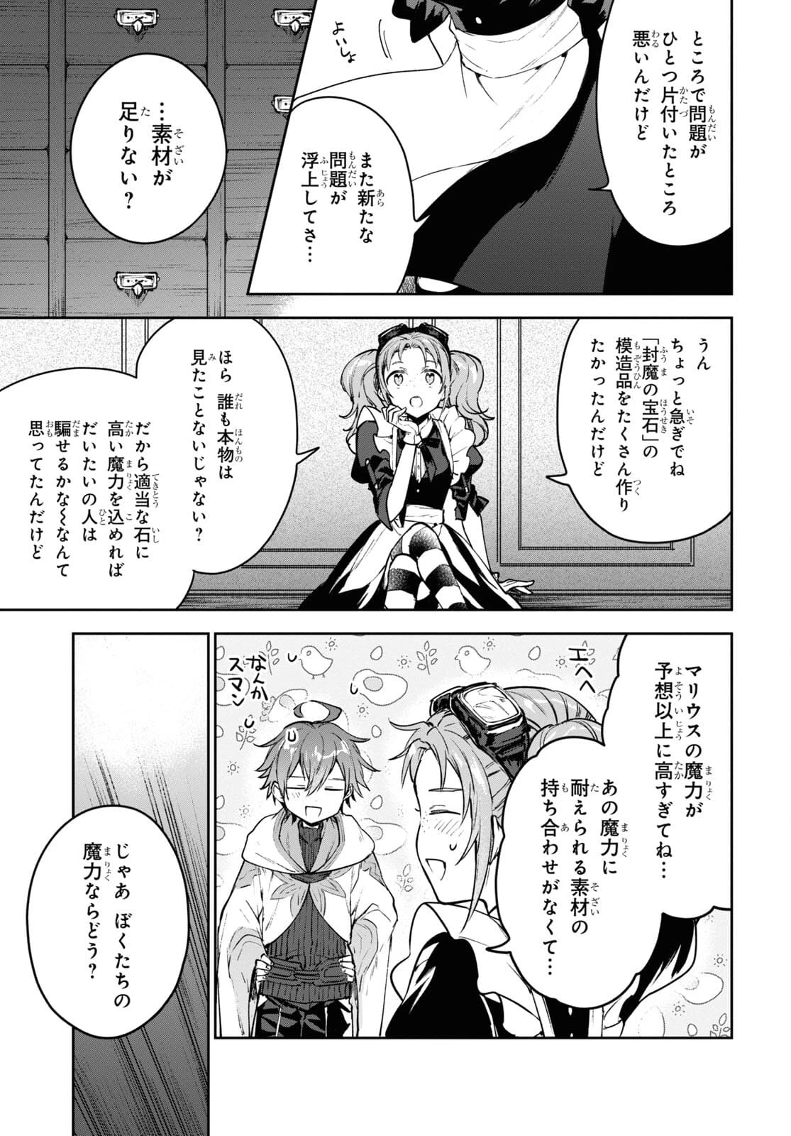 ネクストライフ 第44話 - 7