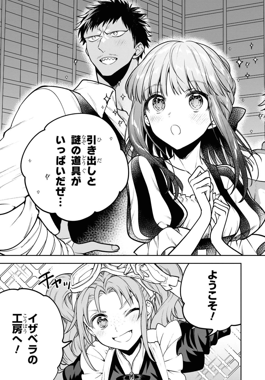 ネクストライフ 第43話 - 5