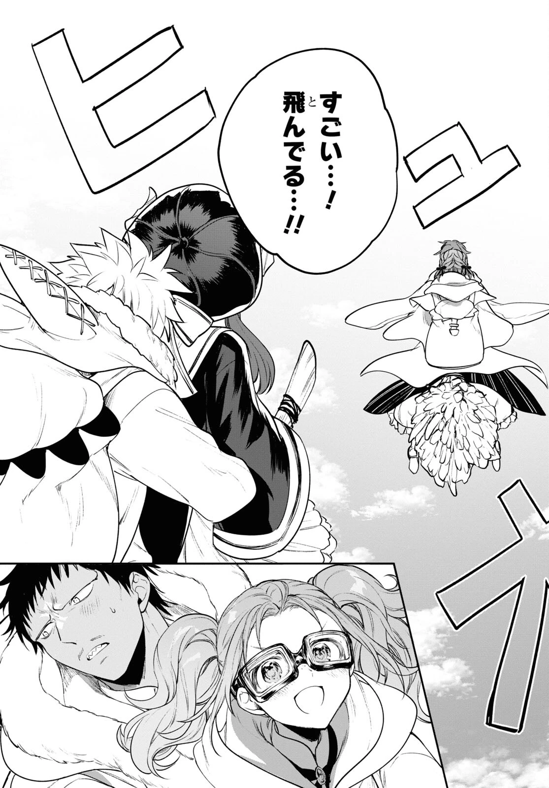 ネクストライフ 第46話 - 17