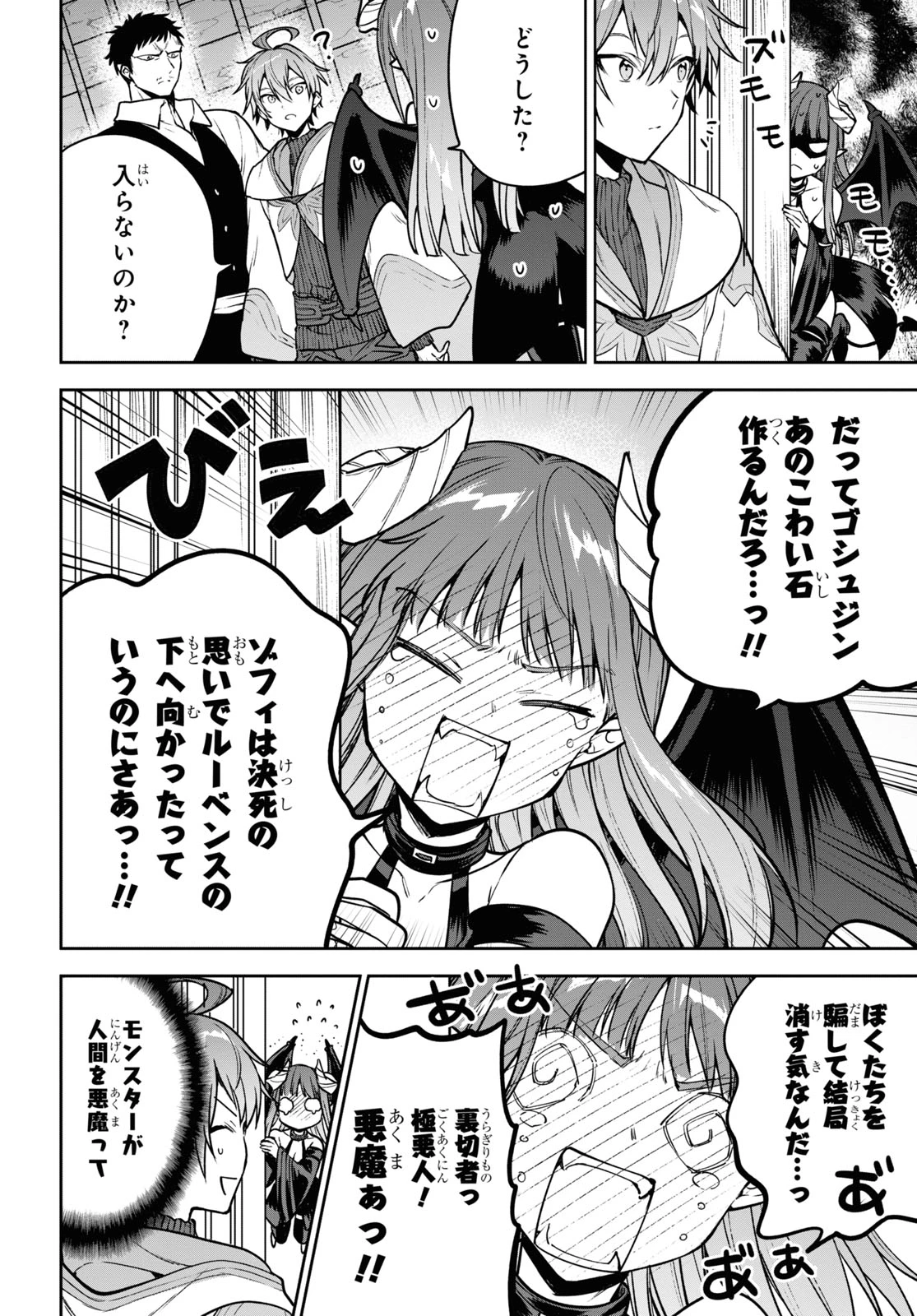 ネクストライフ 第43話 - 6