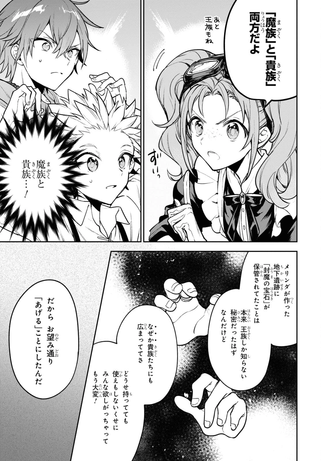 ネクストライフ 第44話 - 9