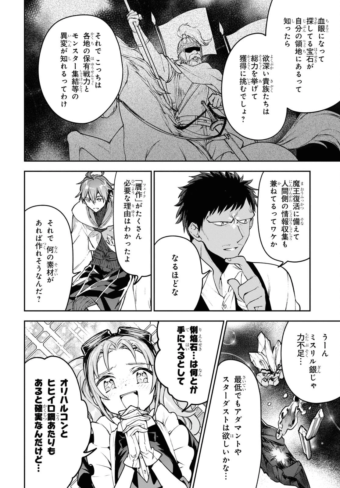 ネクストライフ 第44話 - 10