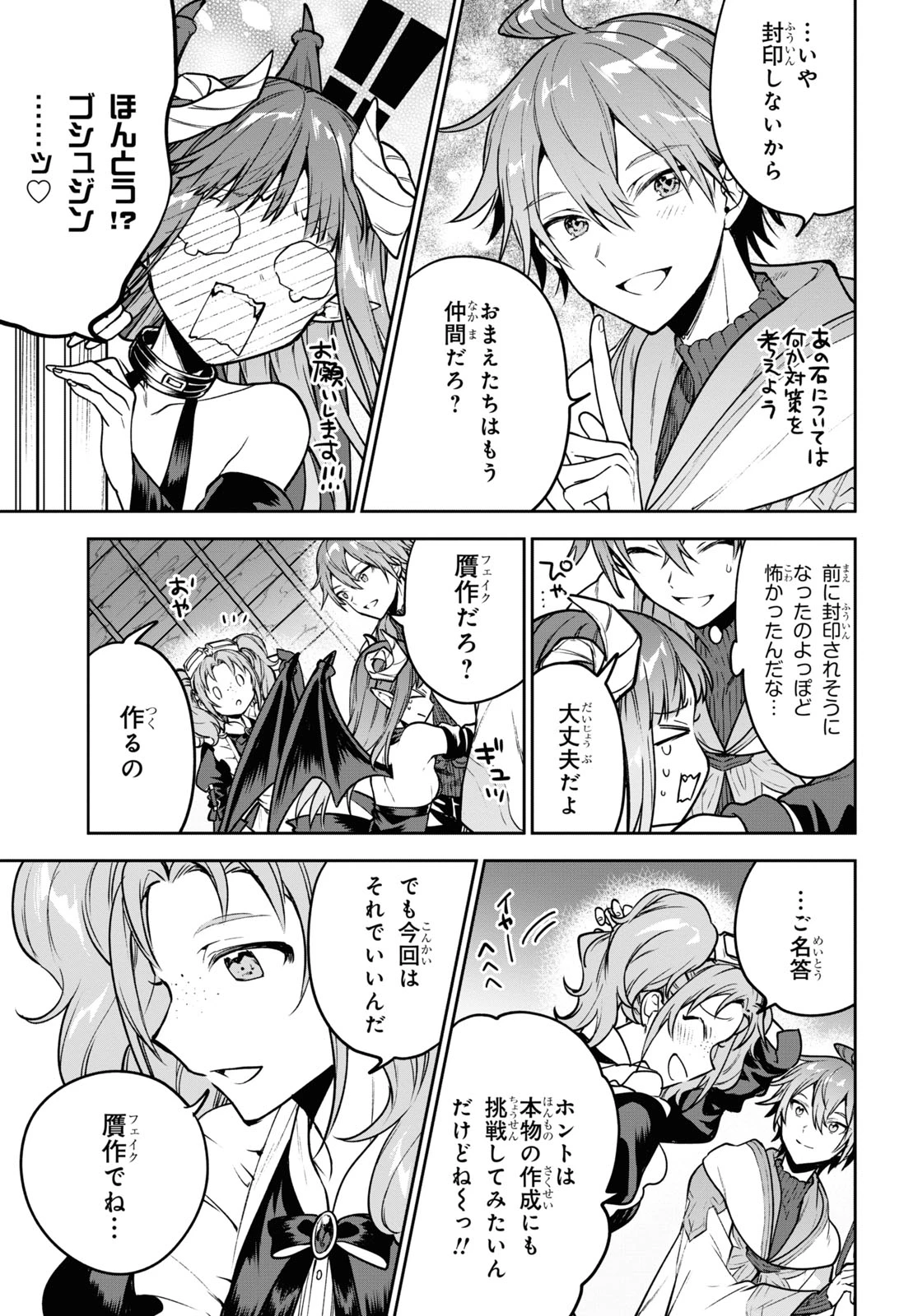 ネクストライフ 第43話 - 7