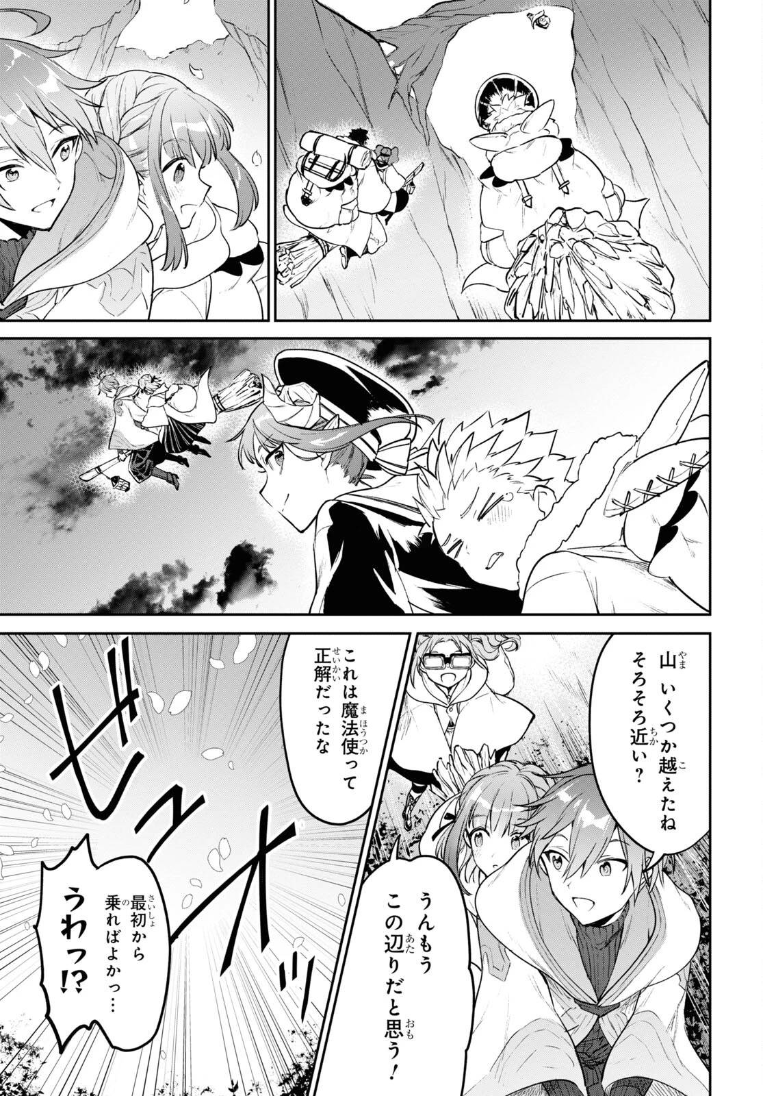 ネクストライフ 第46話 - 19