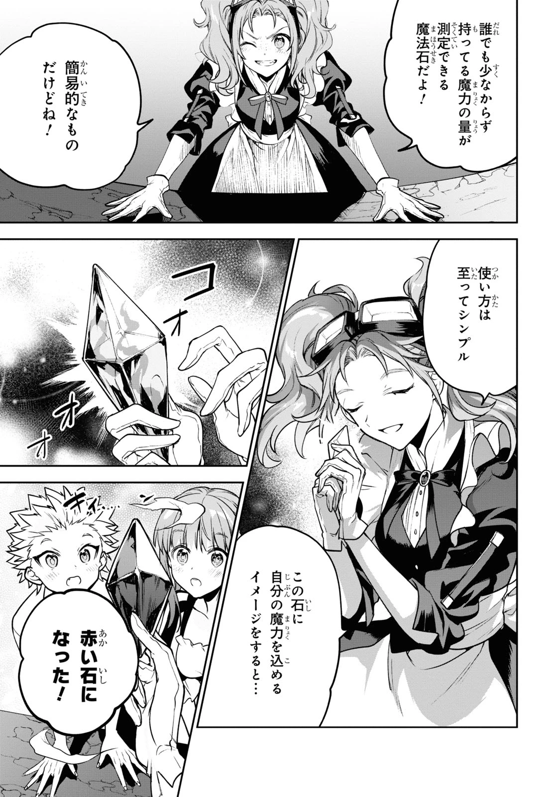 ネクストライフ 第43話 - 9