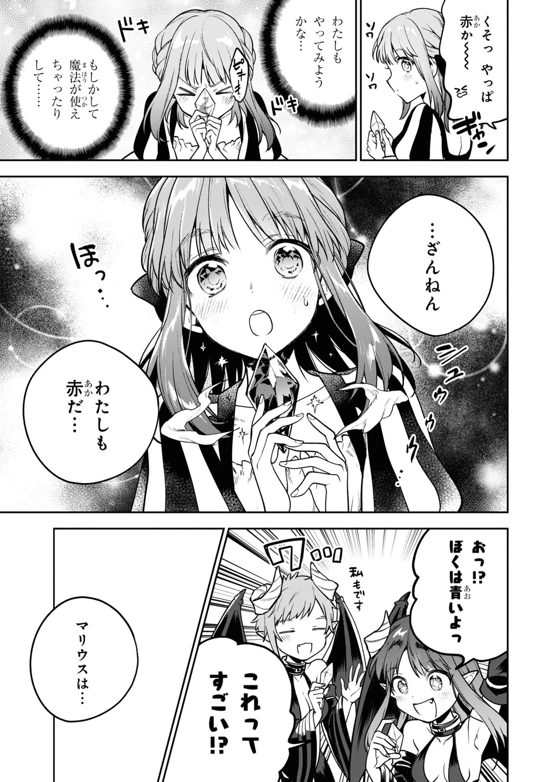 ネクストライフ 第43話 - 11