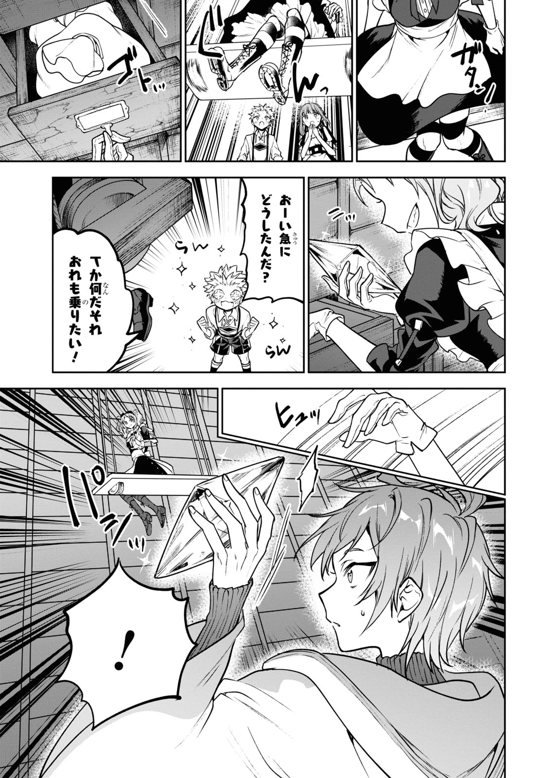 ネクストライフ 第43話 - 13