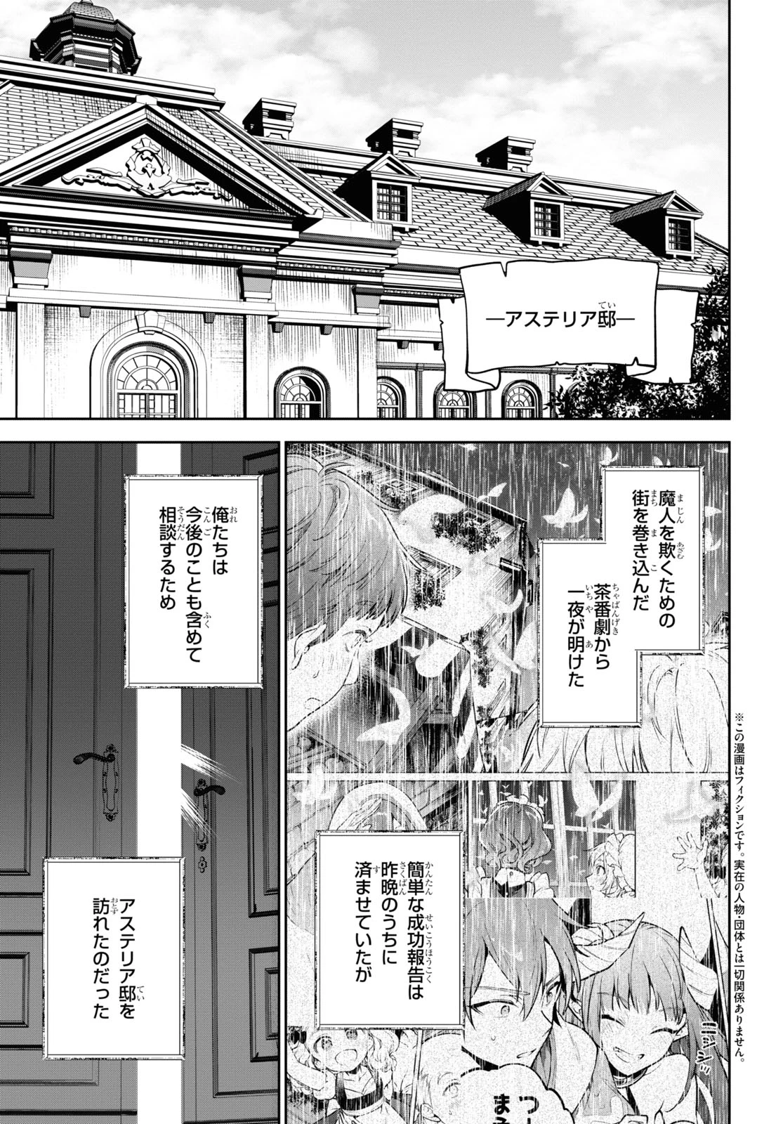 ネクストライフ 第42話 - 4