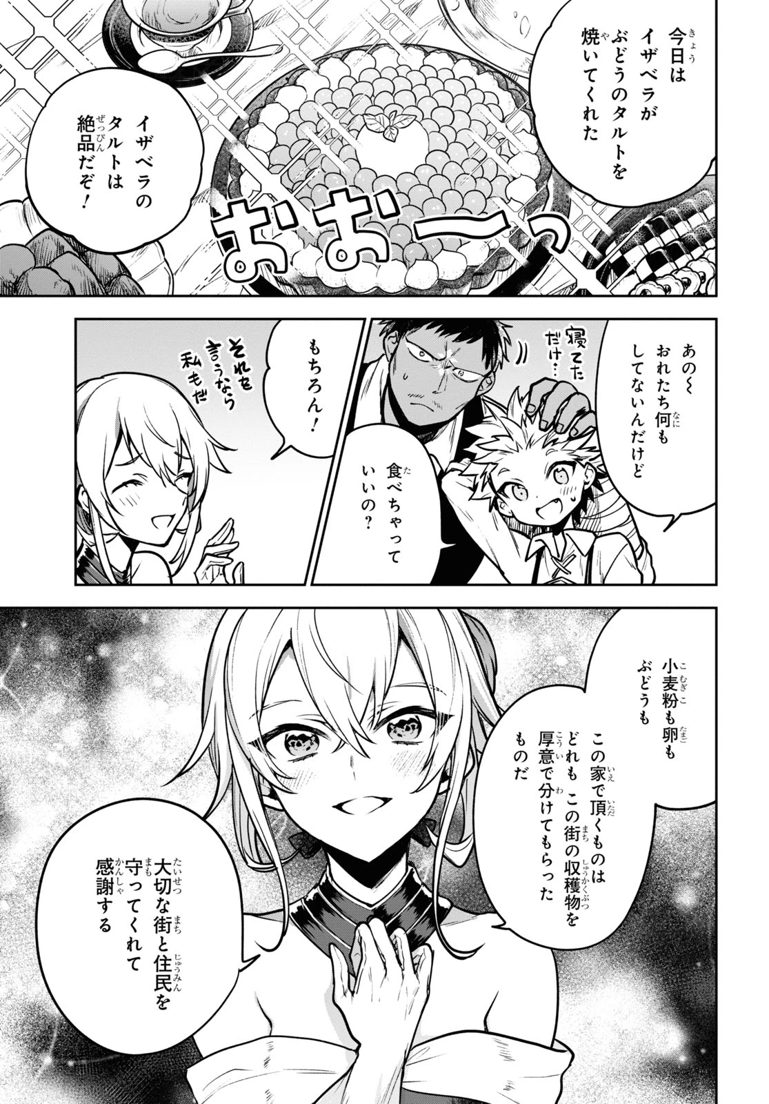 ネクストライフ 第42話 - 6