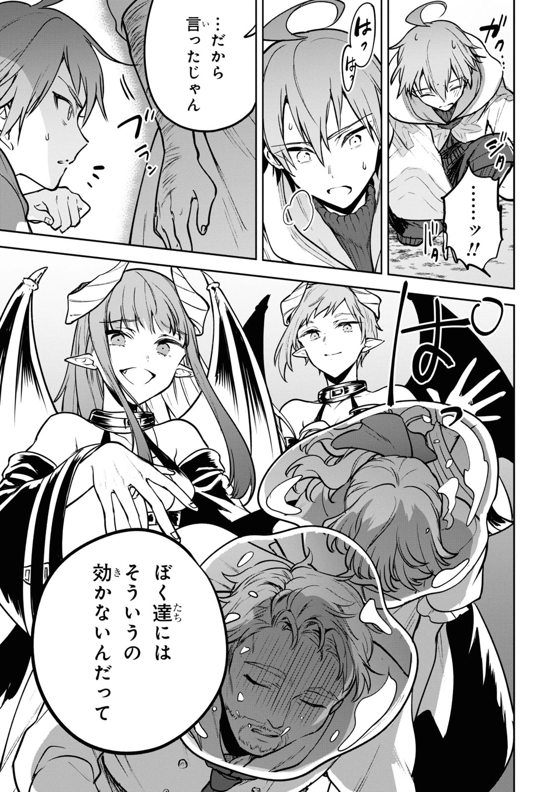 ネクストライフ 第40話 - 5