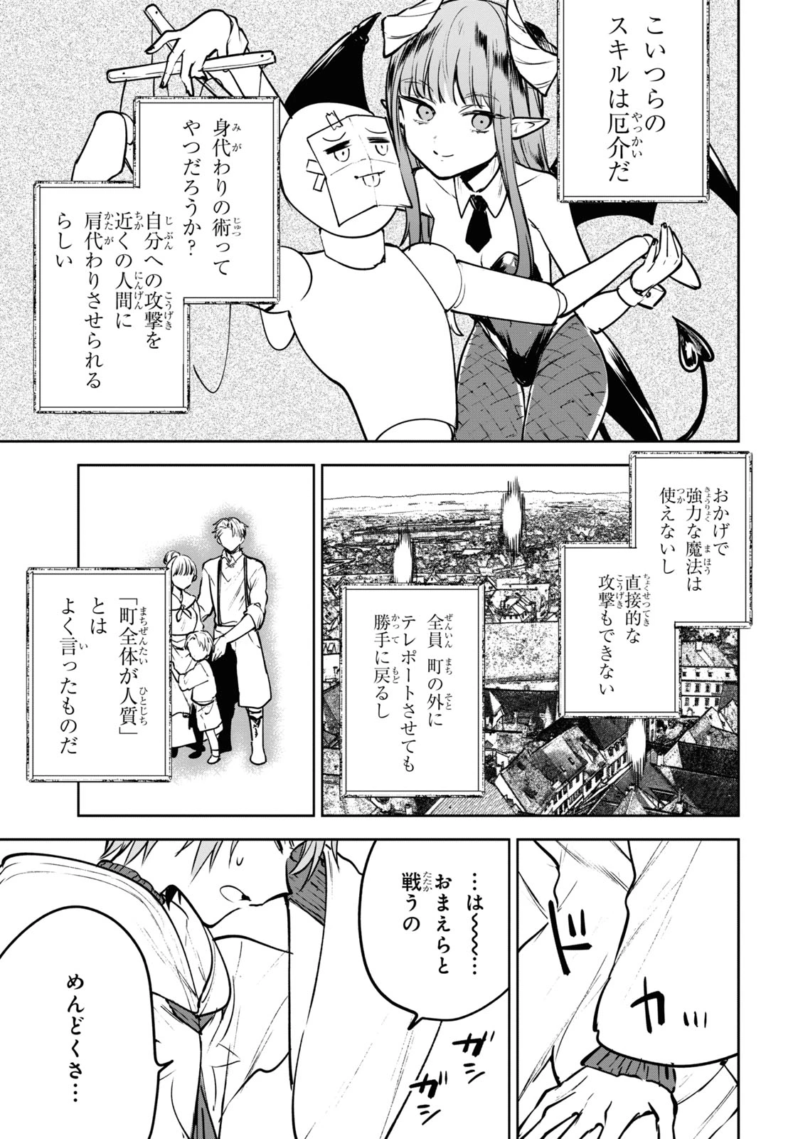 ネクストライフ 第40話 - 7