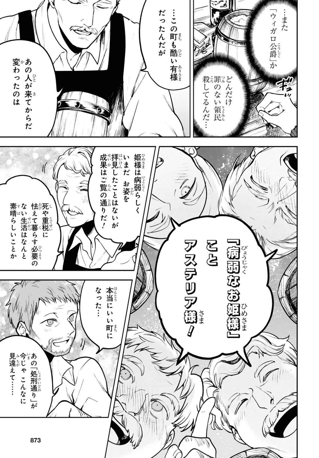 ネクストライフ 第39話 - 7