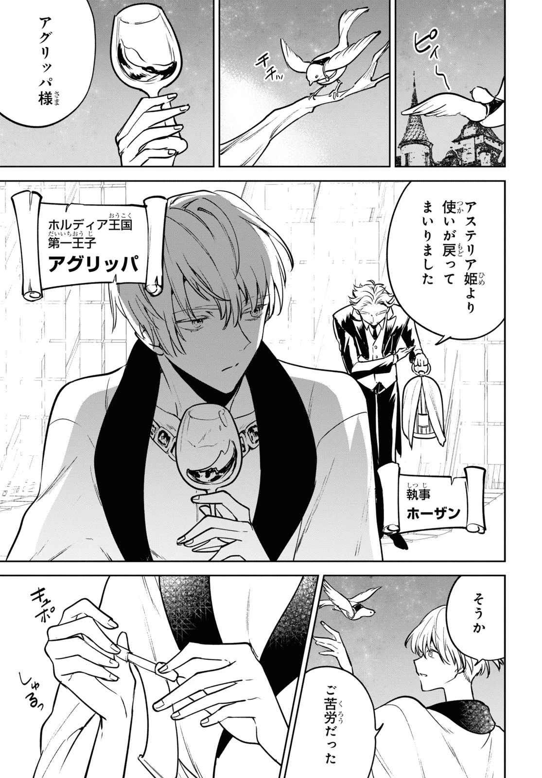 ネクストライフ 第41話 - 13
