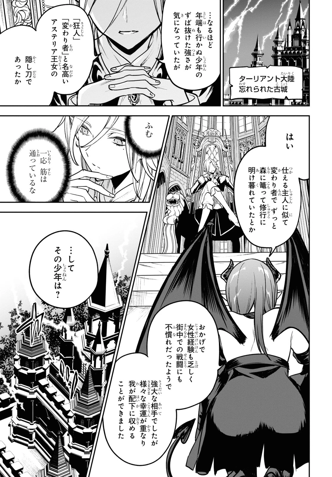 ネクストライフ 第42話 - 12