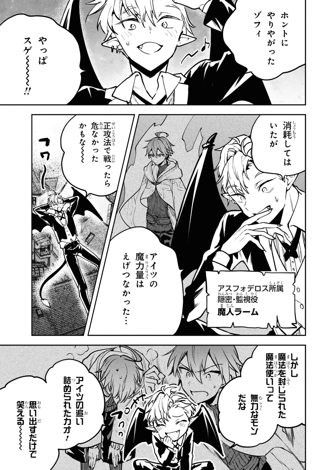 ネクストライフ 第40話 - 13