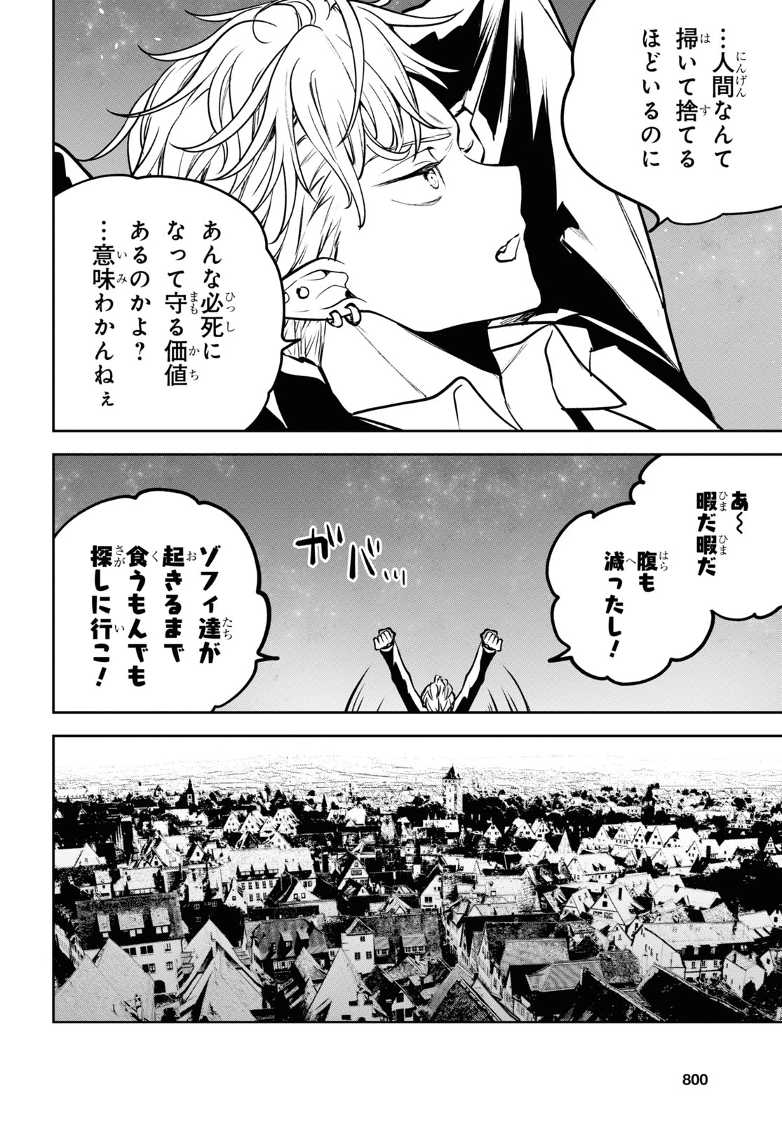 ネクストライフ 第40話 - 14
