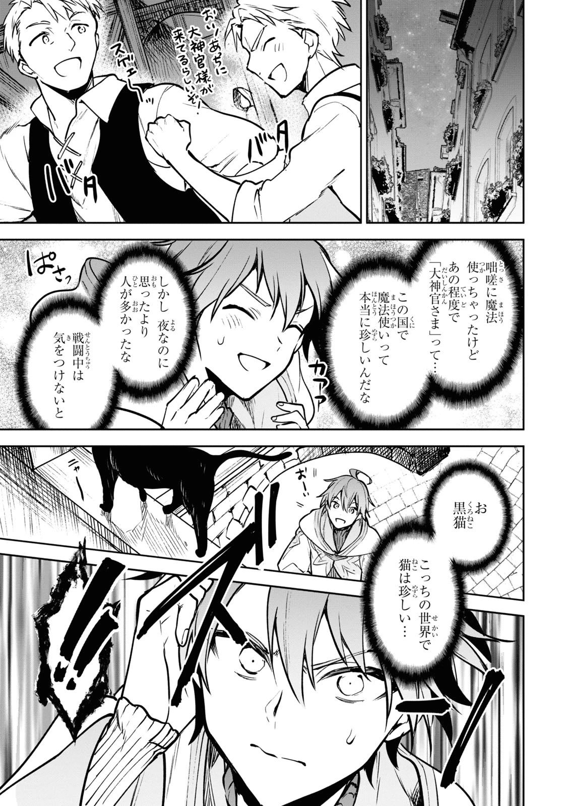 ネクストライフ 第39話 - 13