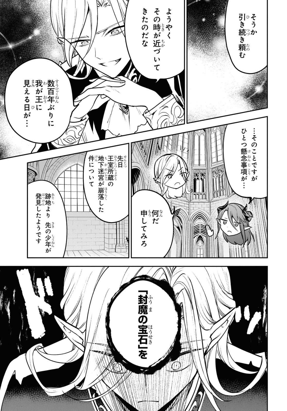 ネクストライフ 第42話 - 16