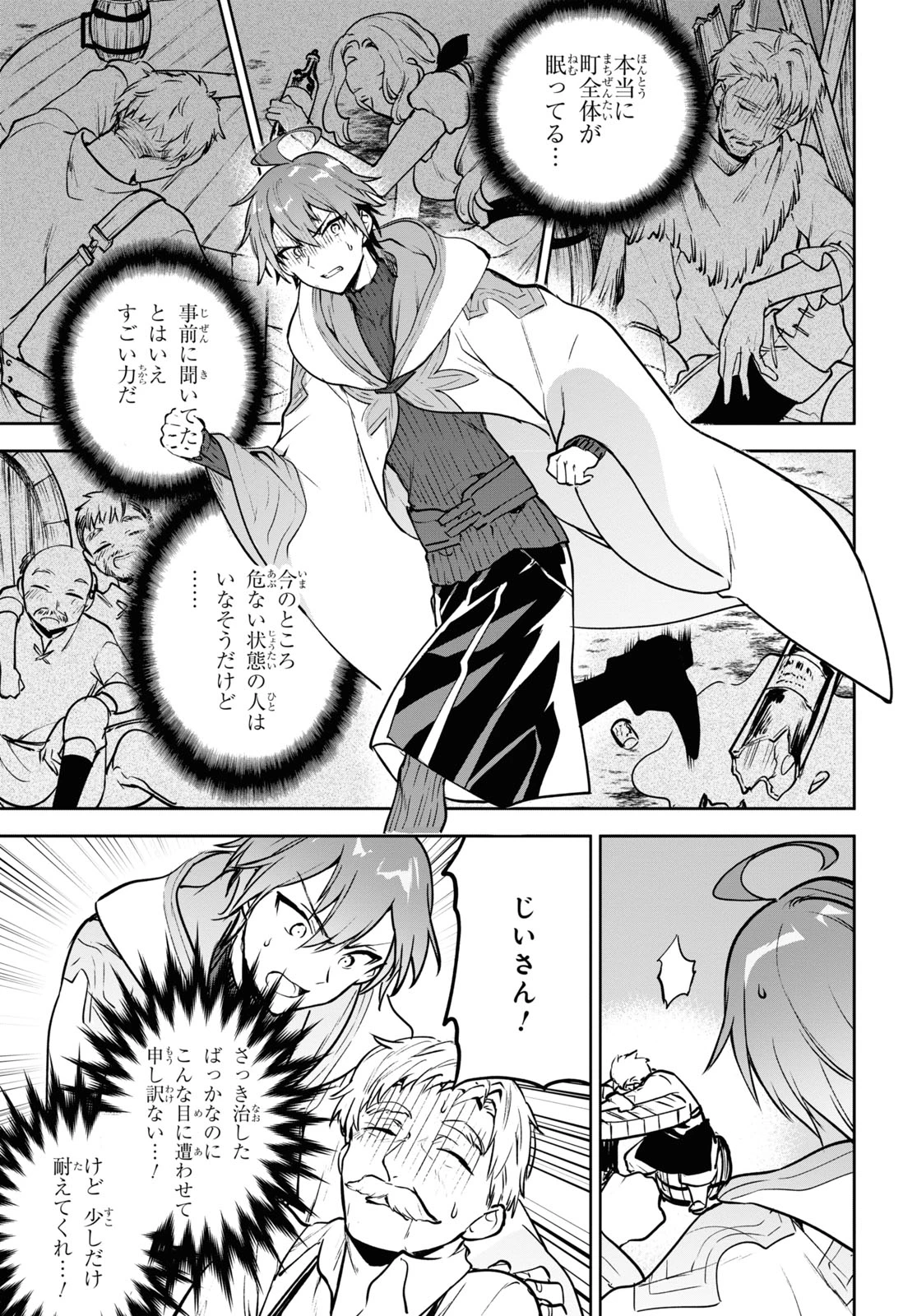 ネクストライフ 第39話 - 15