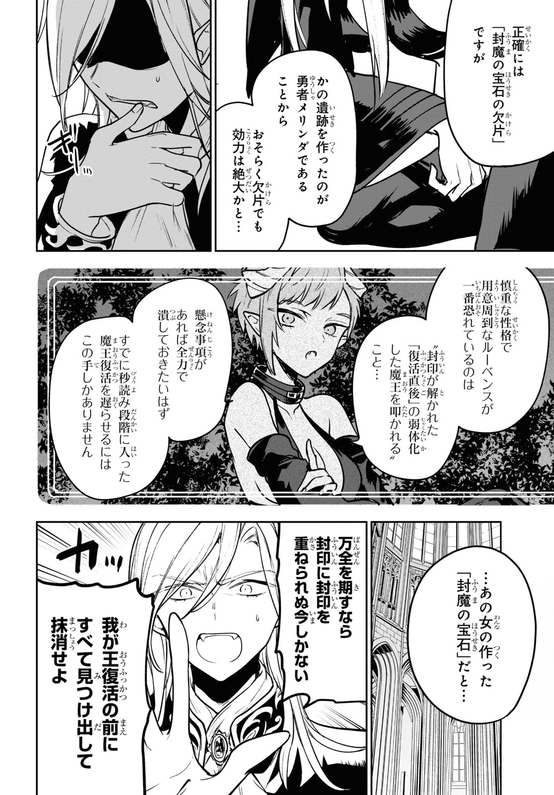 ネクストライフ 第42話 - 17
