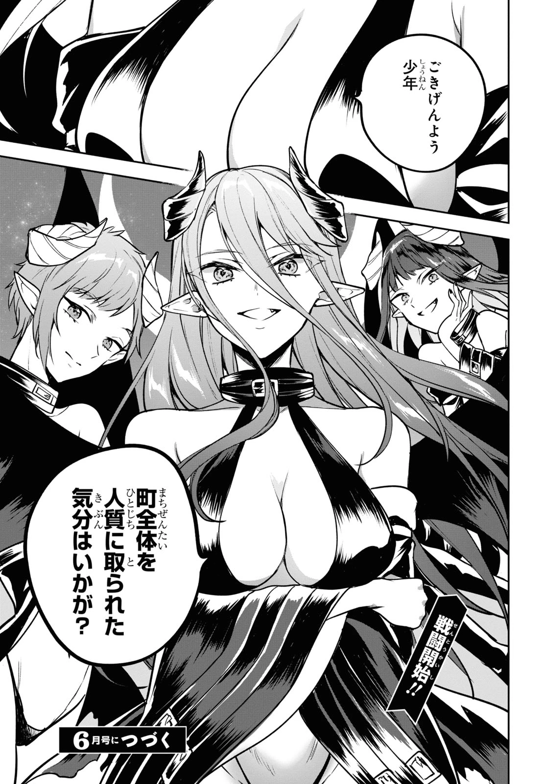 ネクストライフ 第39話 - 17