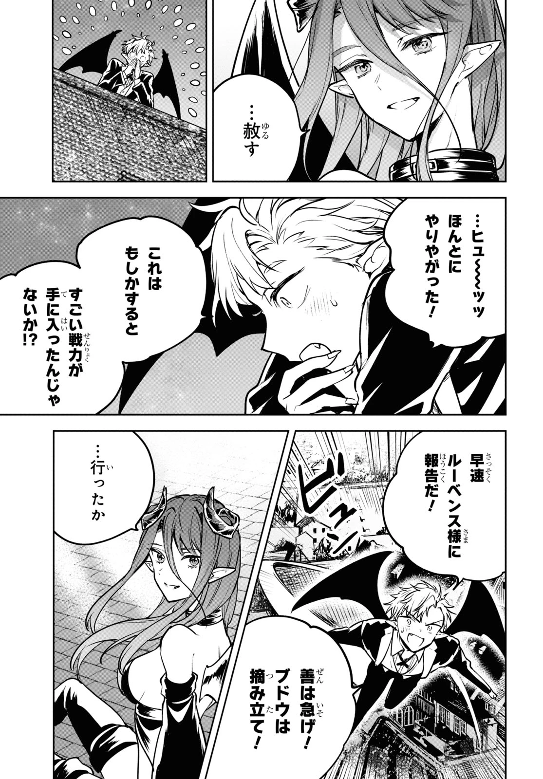 ネクストライフ 第40話 - 21