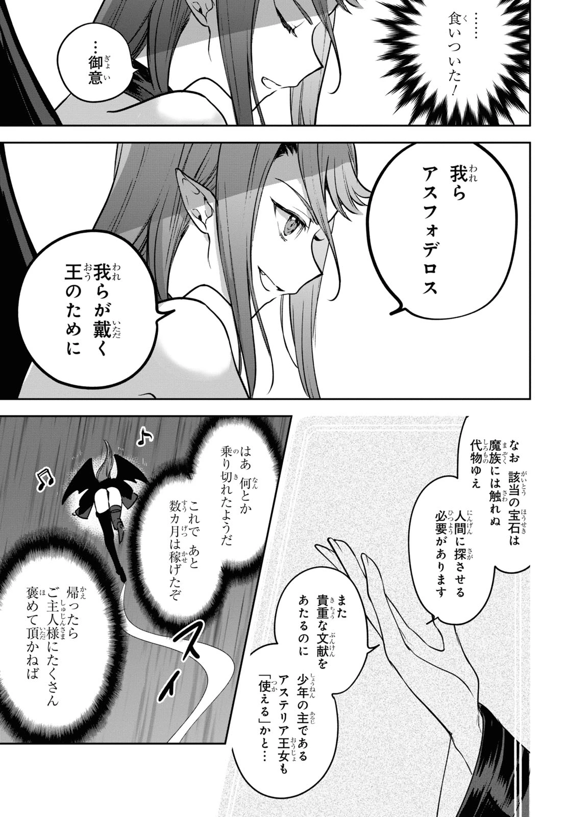 ネクストライフ 第42話 - 18