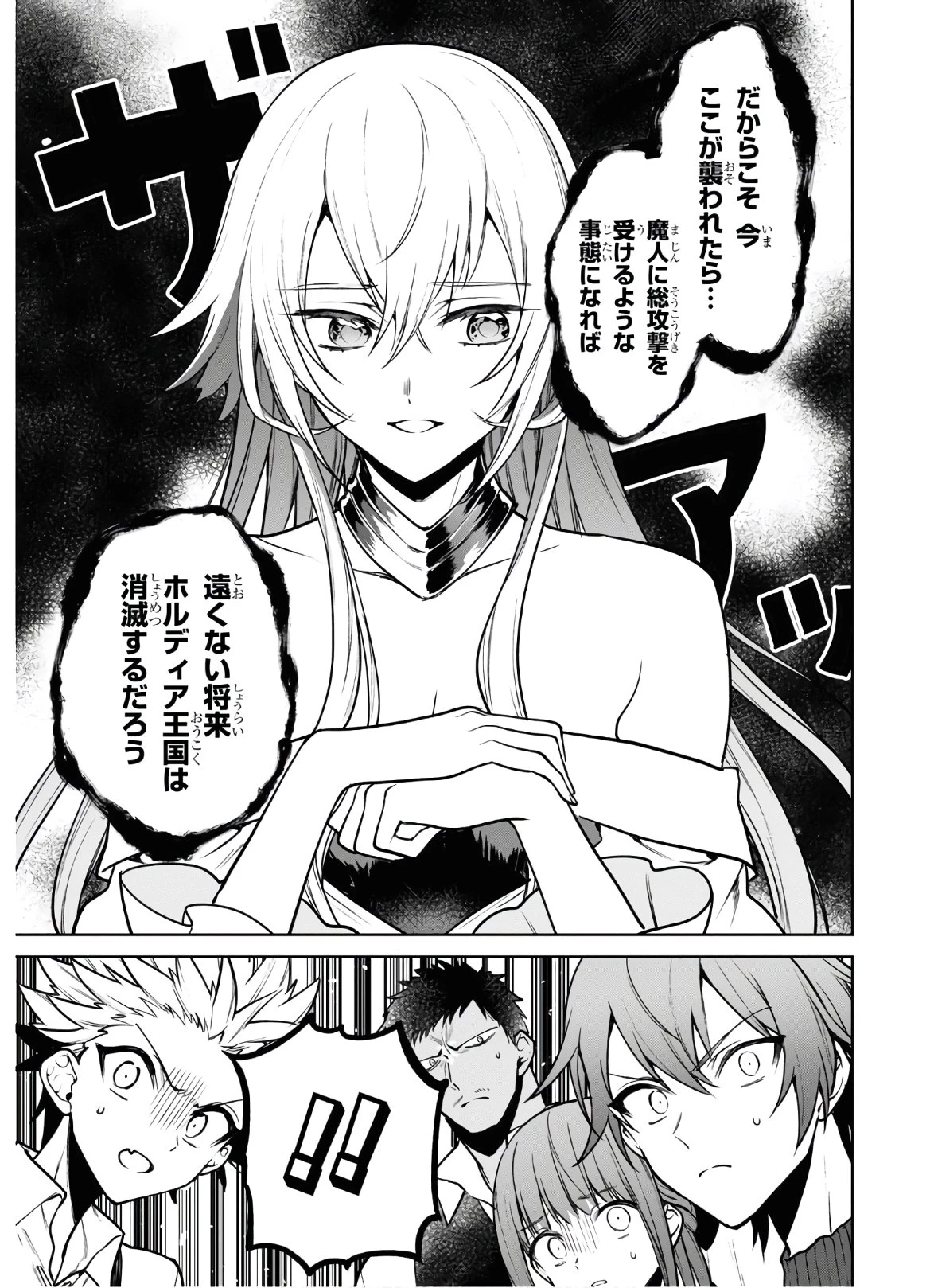 ネクストライフ 第37話 - 9