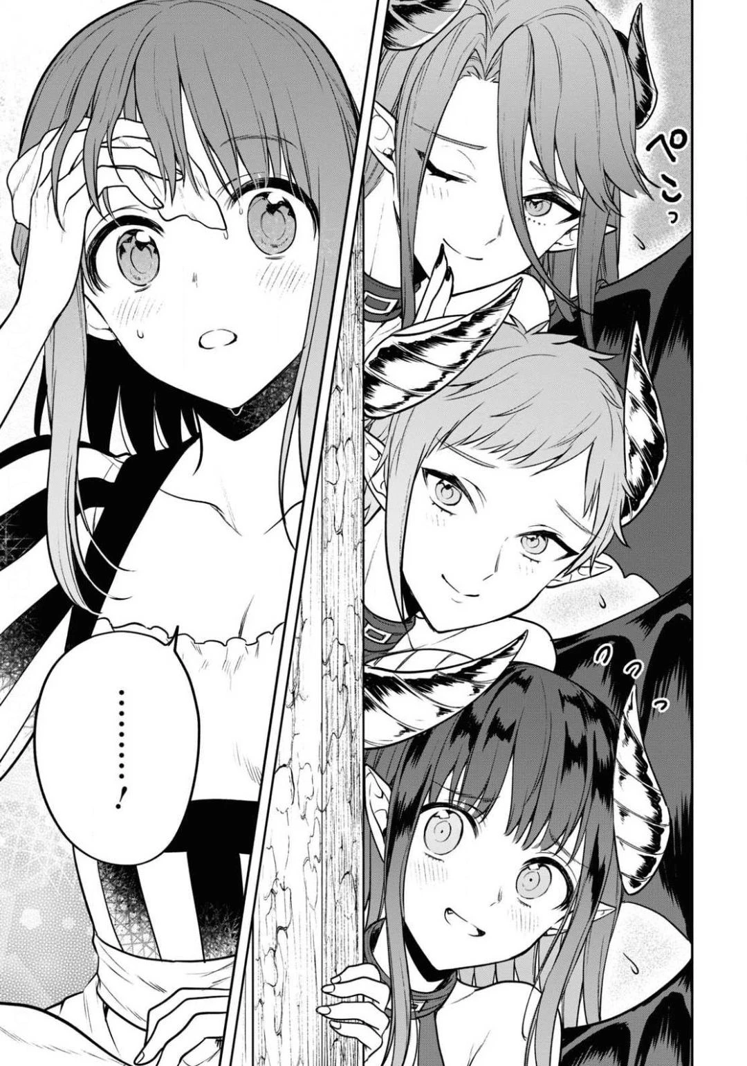 ネクストライフ 第34話 - 5
