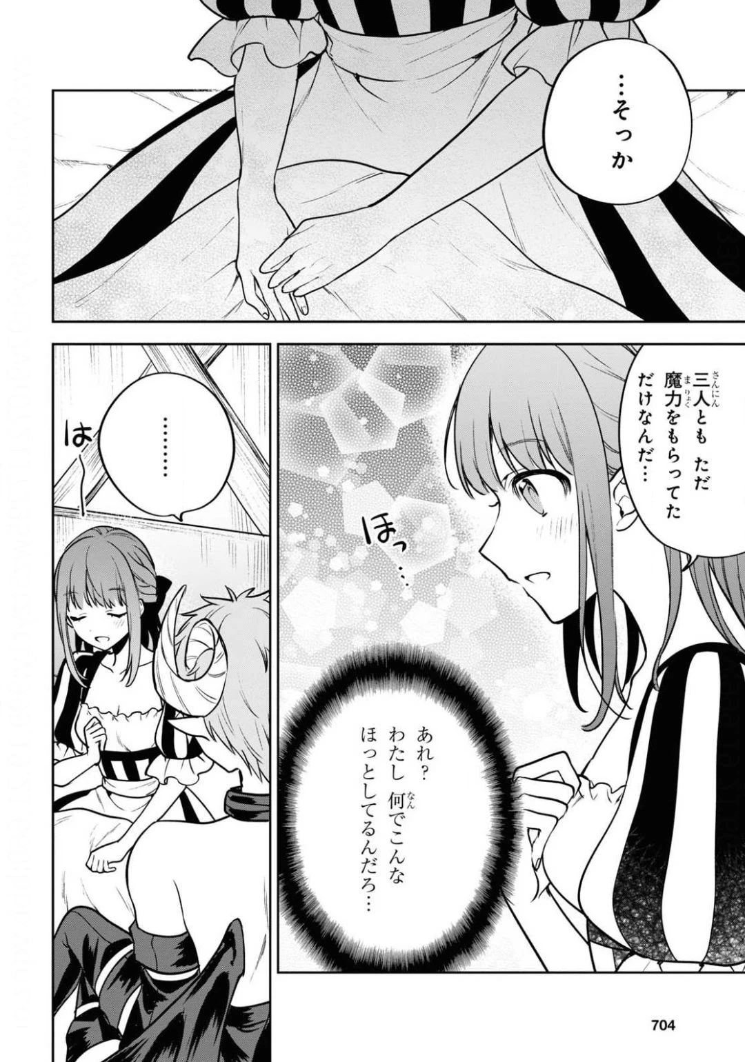 ネクストライフ 第34話 - 6